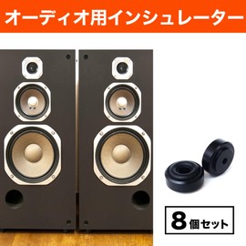 HAMILO Audio Insulator Speaker Amplifier Anti-Howling Circular 8 Pack