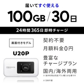 Pocket WiFi "Premium Charged WiFi" U20P (Japan (100 GB/30 days)), Giga Discount Coupon, Monthly Granted, Device Purchase, No Contract/Credit Card Required, Charges Every Time You Use Only, Can Be Used