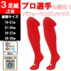 Zett BK03COG Baseball Socks, Set of 3, Red (6400) 10.2