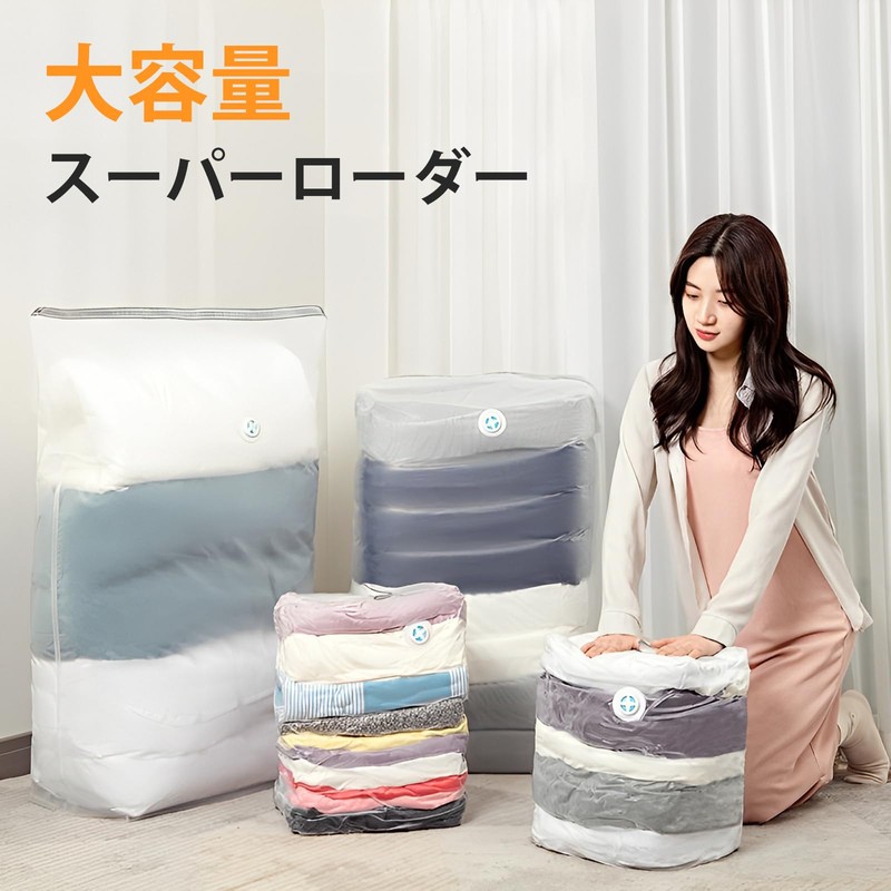 YOYEP Vacuum Compression Bag, Clothes and Bedding Compression Bag, Cubic