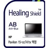 Healingshield Screen Protector Eye Protection Anti UV Blue Ray Film