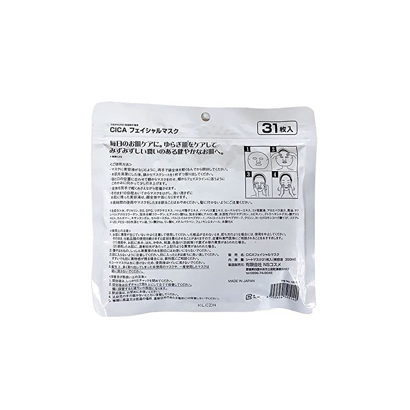 CICA Facial Mask Moisturizing 31 Count