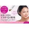 Hakuundo Kumano Brush, Shadow Liner Brush, Eye Shadow Brush, Nose