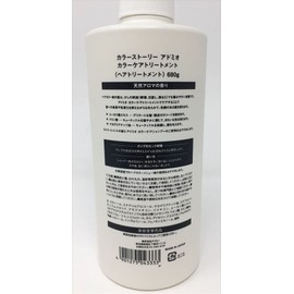 Arimino CS Admio Color Care Treatment 24.8 oz (680 g)