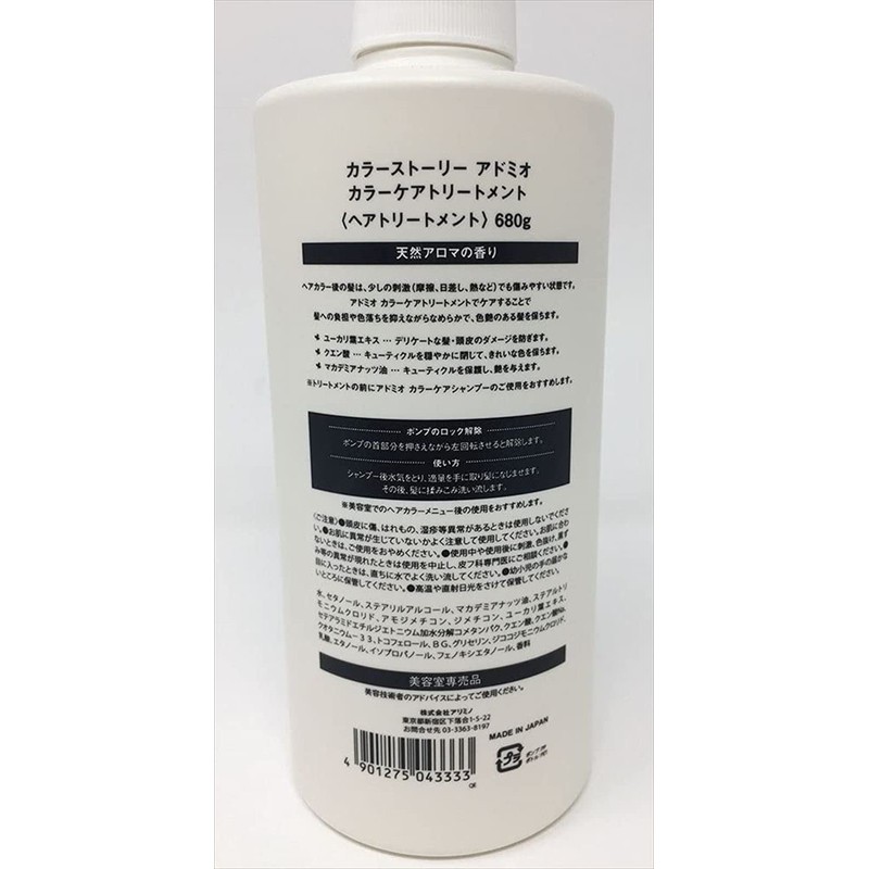 Arimino CS Admio Color Care Treatment 24.8 oz (680 g)