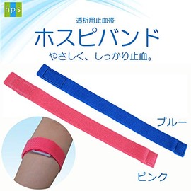 Dialysis Tourniquet Hospie Band HB-35 1 Piece [Dialysis Belt, Blood Stop Band, Dialysis Belt] _Pink (HB-35P)