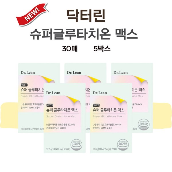 Latest Dr.Lin Song Joong-ki Super Glutathione Max 30 sheets 5