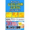 【キレキレ】成長期 子供 マンゴー味 スポーツ リカバリー サプリ ビタミンB イミダペプチド 栄養補給 マルチビタミン