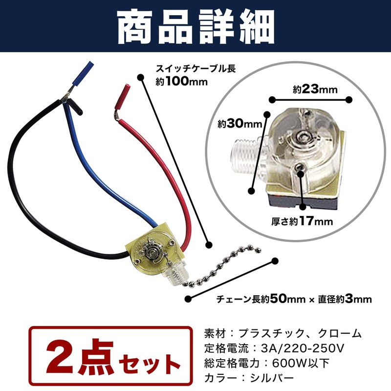 HAMILO Pull Chain Switch, Ceiling Fan Compatible, Energy Saving, Manual