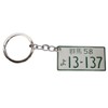 JDM 13-137 Japanese Car License Number Plate Keyring