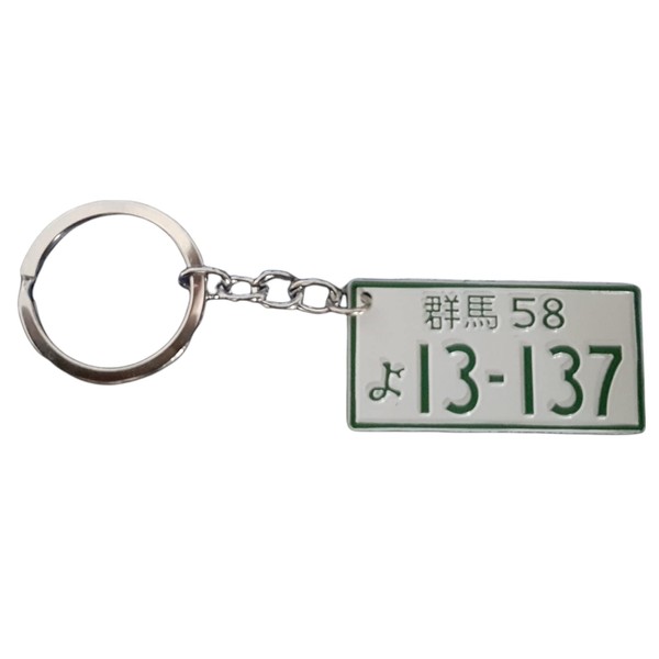 JDM 13-137 Japanese Car License Number Plate Keyring