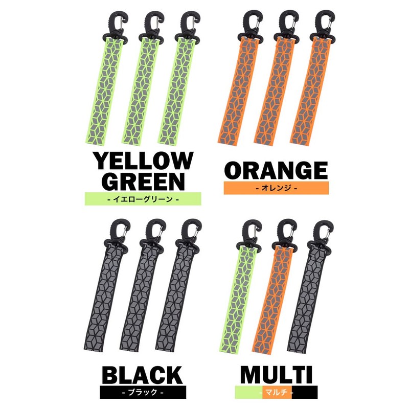 KOYOKOMA 3-Piece Set Reflective Strap, Key Chain, Traffic Safety, Night