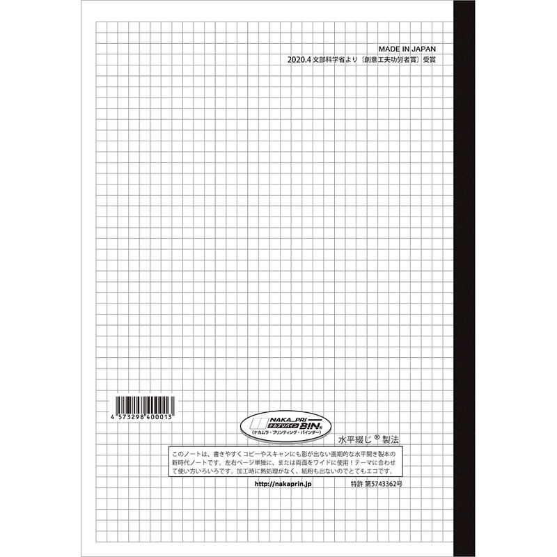 [B5-format Square Notebook, 0.2 inch (5 mm) Ruled] 30 Sheets,