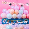HIRAISM Macaron Balloons 300 Count Pastel Colors 10" Extra Thick