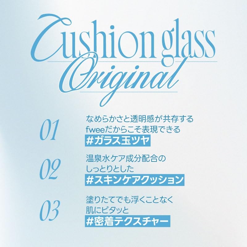 fwee Cushion Glass Original 01 Fair Glass (5 Colors)