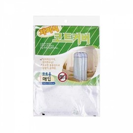 zipper coat Cover 2ea