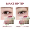 WAKEMAKE Soft Blurring Eye Palette (21 Falling Infinibler Ring)
