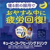 【指定医薬部外品】キューピーコーワヒーリングドリンク 100mL×3本 疲労回復・予防 目覚めの悪さの改善 カフェインゼロ