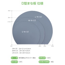 aiji Cutting Board, Heat Resistant, Elastomer, Round Cutting Board, Kamaboko Shape, Dishwasher Safe, Antibacterial, Lightweight, Thin, Widely Usable, Nonslip, Cutting Board, Double Sided,