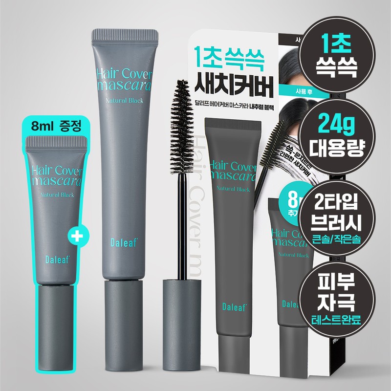 DALEAF Glam Dual Fix Hair Mascara 16g Natural Black Set