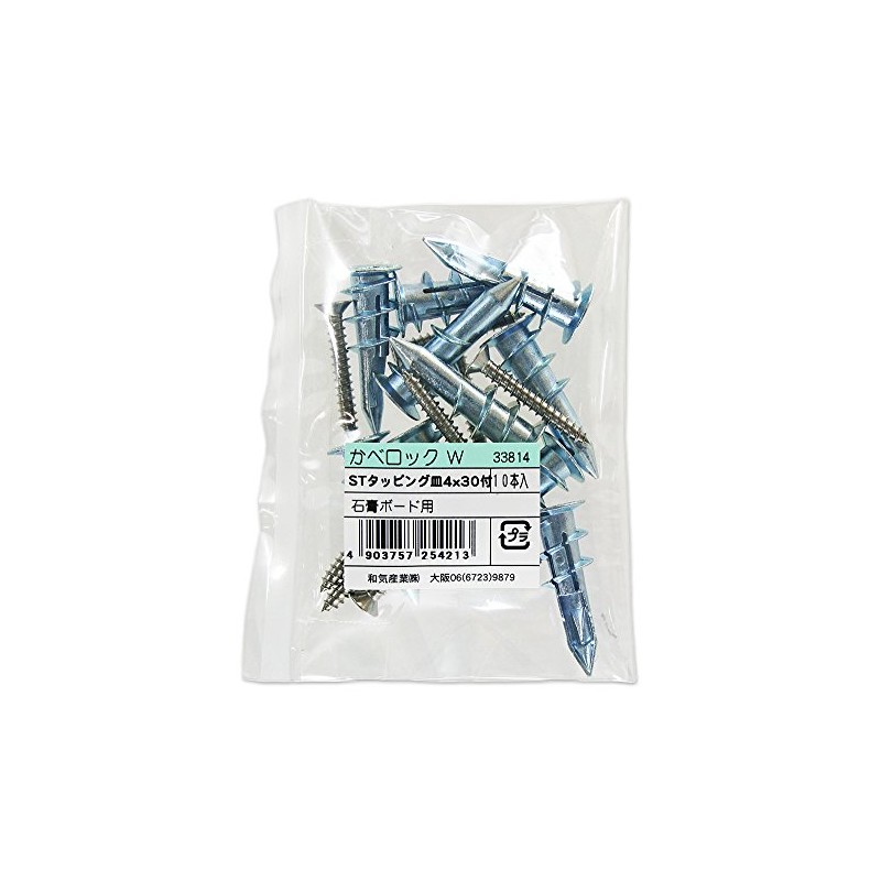 和気産業(Waki Sangyo) カベロック W 石膏 アンカー GL工法 10本入 STタッピング皿4×30mm