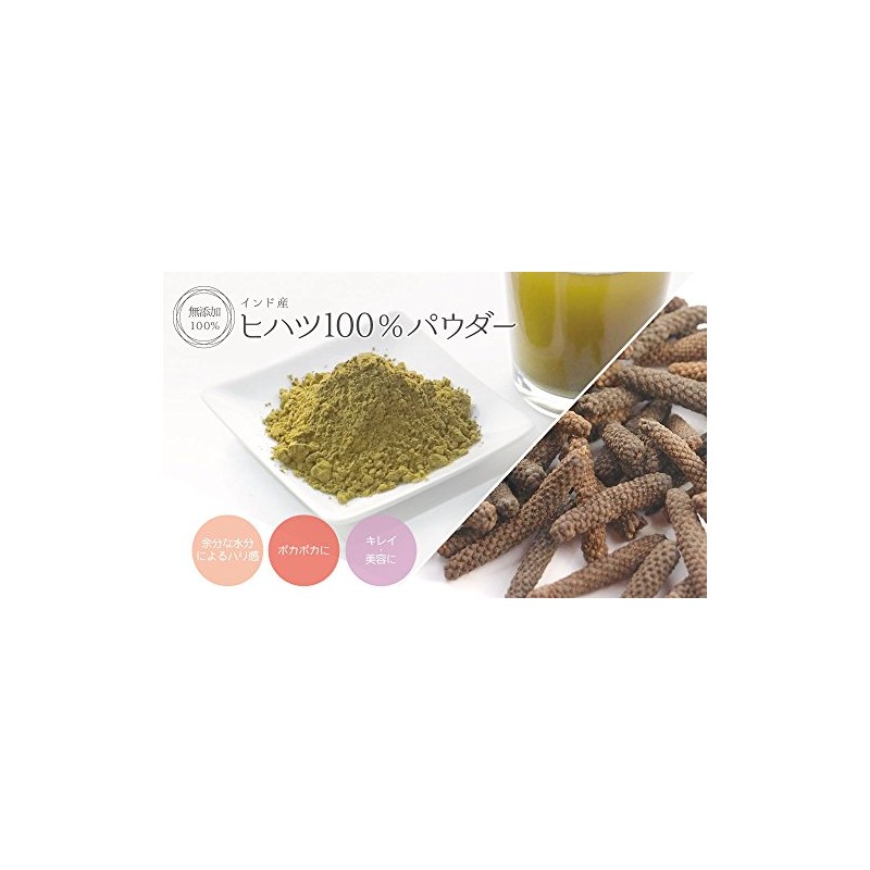 Hihatsu Additive-Free 100% Powder 4.2 oz (120 g)