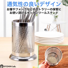 RYOHIN Lab. Chopsticks Holder, Stainless Steel, Colander, Round, Cutlery Stand, Chopsticks, Fork, Spoon, Storage, 1 Piece (Punching)