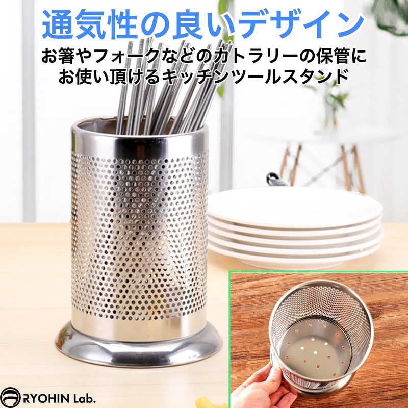 RYOHIN Lab. Chopsticks Holder, Stainless Steel, Colander, Round, Cutlery Stand,