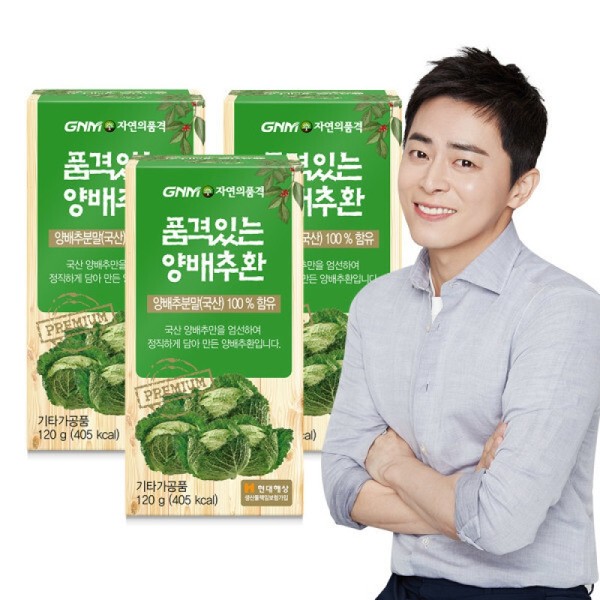 품격있는 국산 100% 양배추환 120g x 3병 / 품격있는 국산