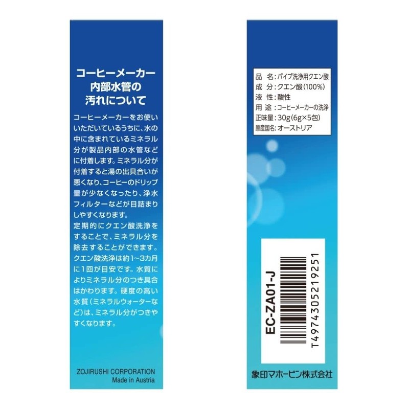 Zojirushi EC-ZA01-J Citric Acid for Pipe Cleaning Coffee Makers