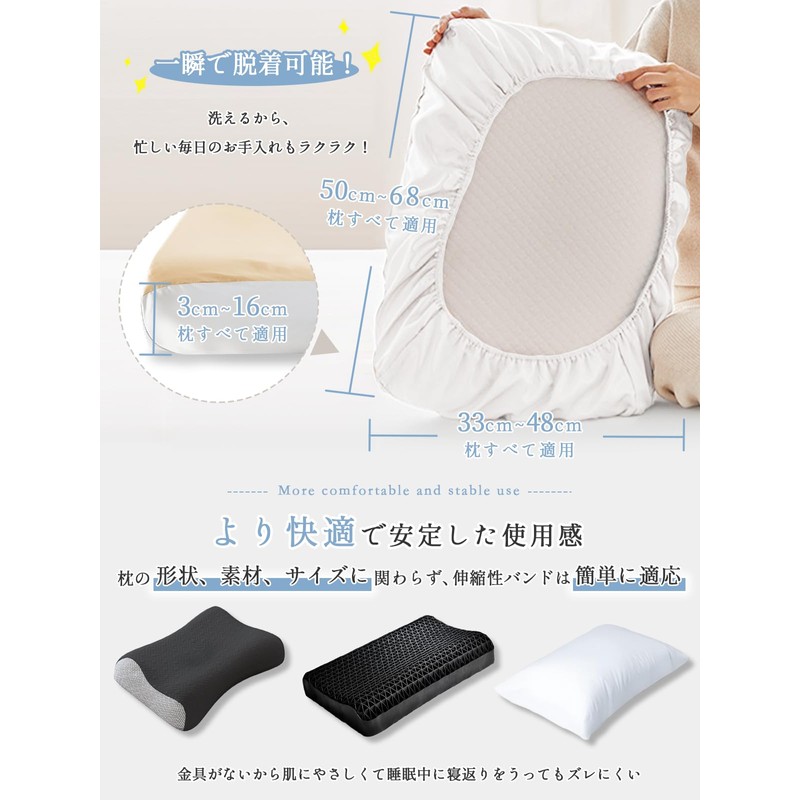 Utukky Silk Pillow Cover, Elastic (As Seen on TV) One
