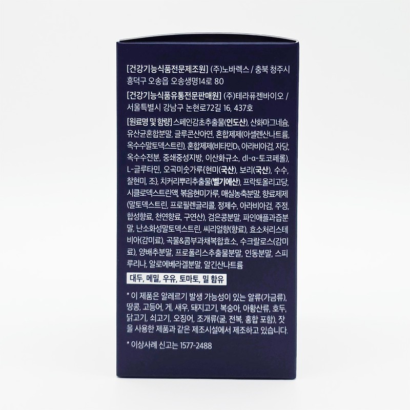 Therapugen Helicocut Booster 30 packets / 테라퓨젠 헬리코컷 부스터 30포