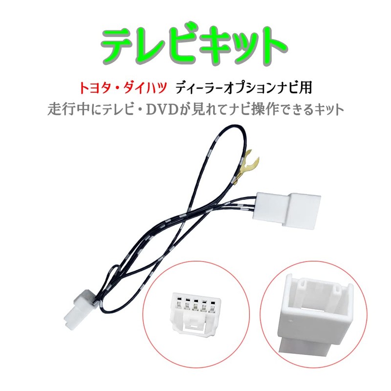 YOBIS Compatible Genuine Toyota / Daihatsu Navigation System, Can Watch