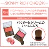 Excel Skinny Rich Cheek RC03 (Rose Peony) Cheek
