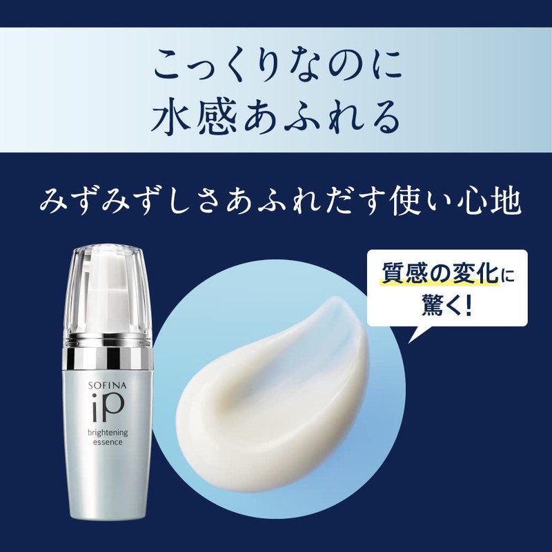 Sofina iP Brightening Serum [Quasi-drug] [Anti-Freckles] [Anti-Freckles] 1.4 oz (40