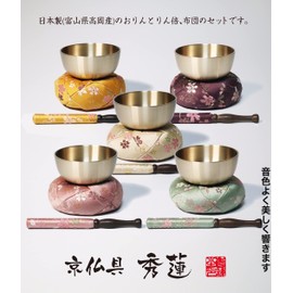 Kyoto Buddhist Altar Isemura Orin Set, Cherry Blossom Pattern, Made in Japan, Resonates beautifully with sound (each size and color is available), Set of Orin, Futon, and Rind, Rin Rin Set, Buddhist