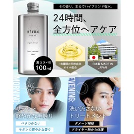 REVUM Hair Oil, Non-Rinsing Treatment, 3.4 fl oz (100 ml), Men's, Women's, Organic Hair Care, Smooth