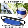 heizi Wheelchair Belt, Safety Belt, Nursing Care Belt, Secure, Fall
