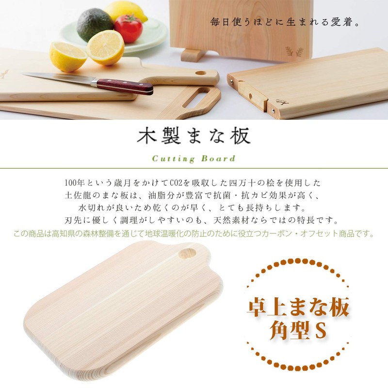 TOSARYU Shimantoku Hinoki Tabletop Cutting Board Square S