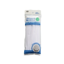Long Type Hair Net for Drain Type, Pack of 20, Compatible with Diameter 2.4 - 7.1 inches (6 - 18 cm), Elastic Type, White