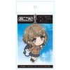 アズメーカー(Azu Maker)青春ブタ野郎はバニーガール先輩の夢を見ない ぷにこれ！キーホルダー 古賀朋絵