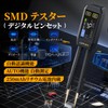 FNIRSI LCR-ST1 SMD Tester Smart LCR Meter Tweezers Resistance Tester