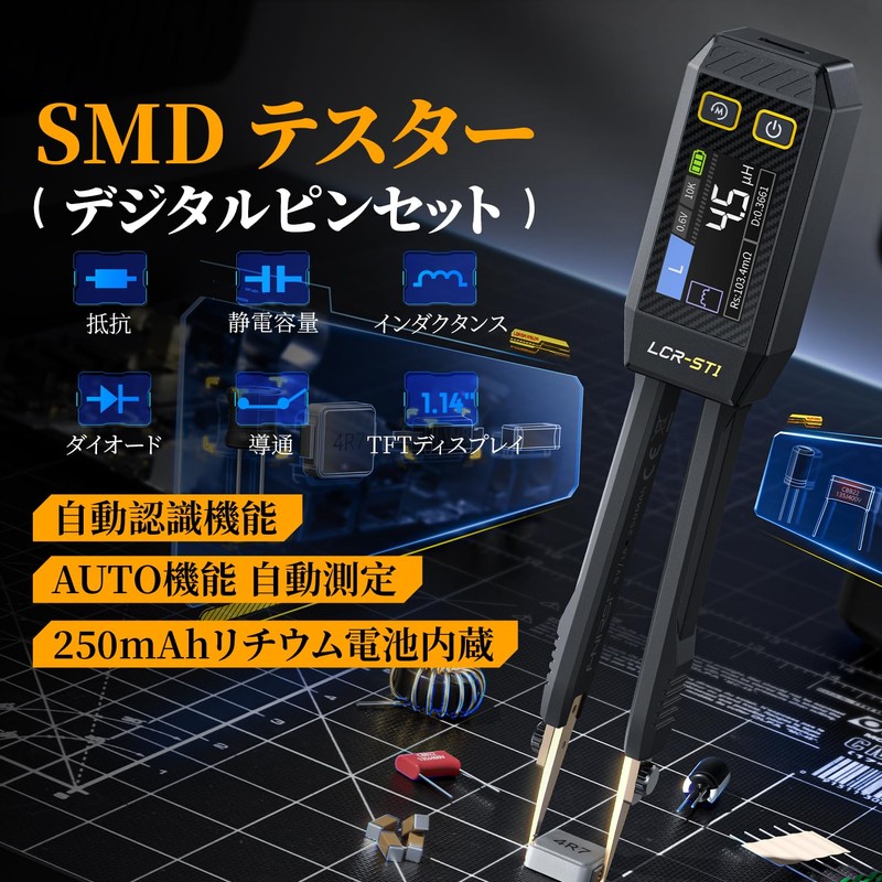 FNIRSI LCR-ST1 SMD Tester Smart LCR Meter Tweezers Resistance Tester