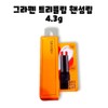 Graphene Triple Lip Men's Lip Balm Handsome Lip 4.3g /