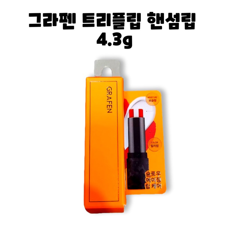 Graphene Triple Lip Men's Lip Balm Handsome Lip 4.3g /