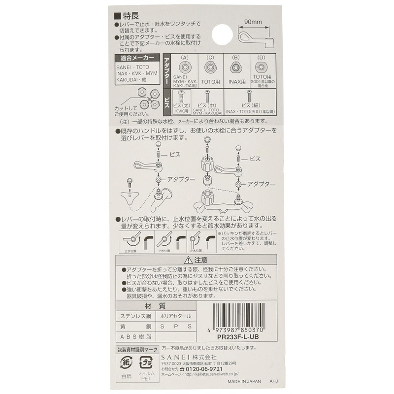 Sanei faucet swing lever [large] Urban Blue PR233F-L-UB