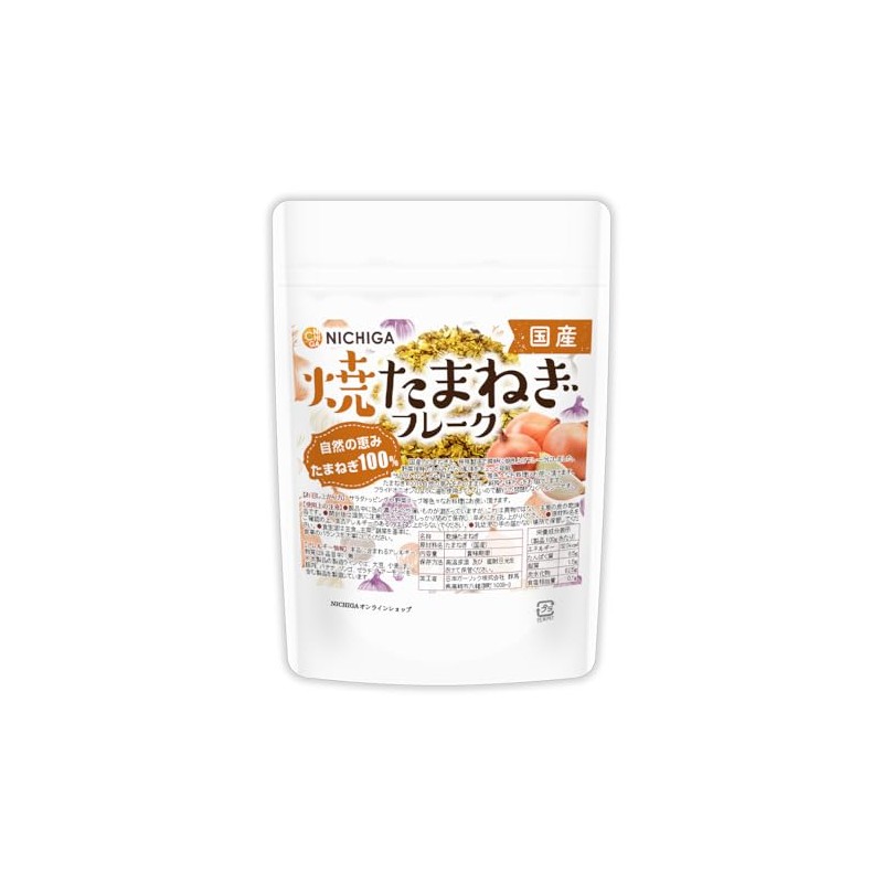 NICHIGA 05 Grilled Onion Flakes, Made in Japan, 4.6 oz