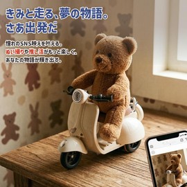 moire imports Bike Toy, Miniature Light, Music, Hamsters, Small Animals, Plush Toy, Figure, Pushing, Sewing, Play Equipment (Cream)