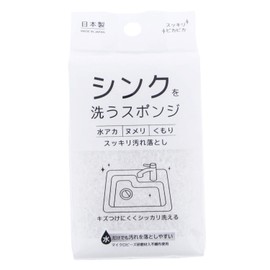 Plus One Sponge Sink Washing Sponge, Set of 5, Monotone, Made in Japan, Approx. 2.8 x 4.3 x 1.2 inches (7 x 11 x 3 cm)