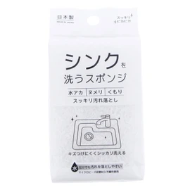 Plus One Sponge Sink Washing Sponge, Set of 5, Monotone, Made in Japan, Approx. 2.8 x 4.3 x 1.2 inches (7 x 11 x 3 cm)